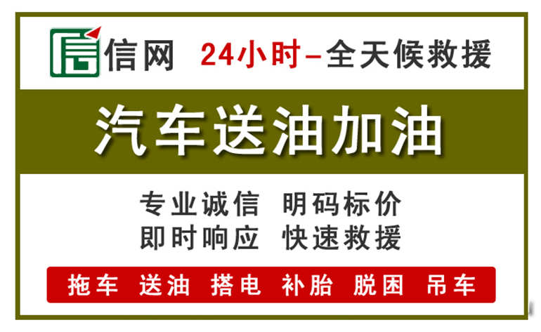 扎赉诺尔区附近汽车应急送油电话