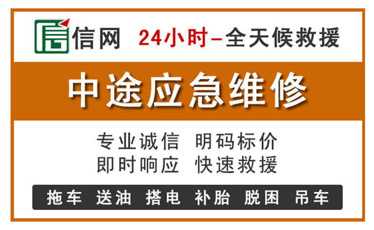 扎赉诺尔区附近汽车应急维修电话