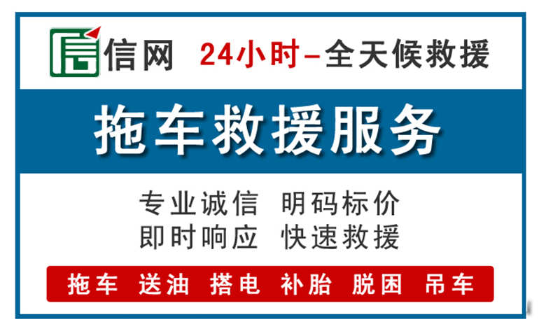扎赉诺尔区附近拖车救援电话