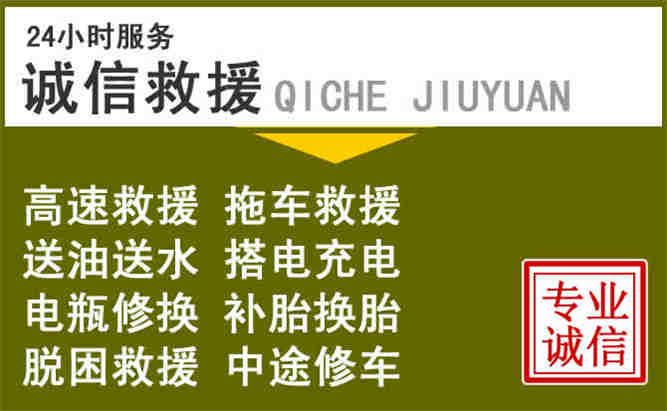 扎赉诺尔区24小时汽车搭电电话